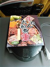 ミッション終了