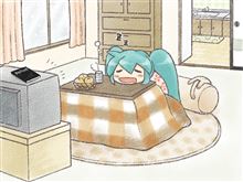 冬支度（今さら）