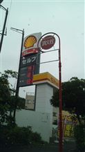 Shell SearchでSSを検索してチェックインせよ！ [EXCITING APP]