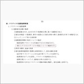 ソフトテニスでカットサーブが ...