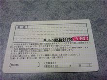 5年ぶりに