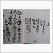 今月 今日の言葉