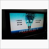 謎の生命体と人間の攻防!!