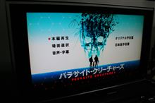 謎の生命体と人間の攻防!!