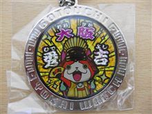 ☆秀吉ジバニャン☆