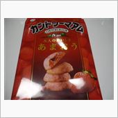 あまおう
