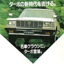 いつかはクラウン ・・・ は、なかったですね(爆) いつかはクラウン ・・・ は、なかったですね(爆)