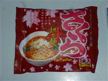 五十嵐製麺2 ラーメンさくら担担麺 五十嵐製麺2 ラーメンさくら担担麺