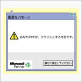 イライラ･･･