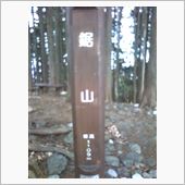 御岳山⑮：奥多摩駅→鋸山→大 ...