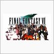 Final Fantasy VIIとStreet Fighter Vから見える事