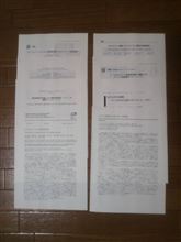 はやぶさ製作記 完結編! はやぶさ製作記 完結編!