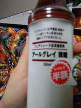 アールグレイ 