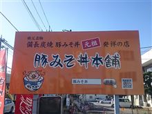 秩父グルメツアー＆峠部活動 with宮ヶ瀬メンバー