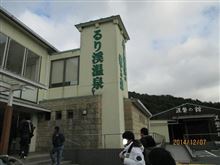 るり渓温泉　ＡＣＣオフ会初参加