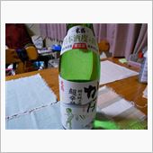 今夜の酒