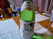 今夜の酒