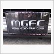 MGFC関西近江牛食べよう会オフ