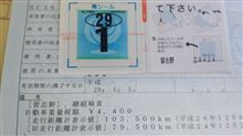 １６年目、８回目のユーザー車検に行ってきました。