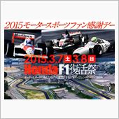 行かねばなるまい！