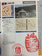 065 道の駅 小坂田公園（長野15/28）