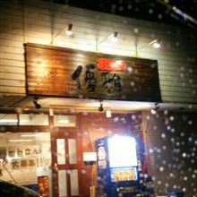 ラーメンオフ 訂正、追加