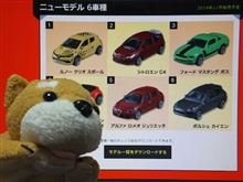 マジョレットにジュリエッタ