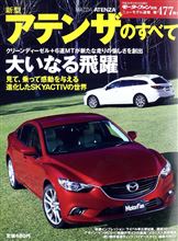 モーターファン別冊 みたいな。