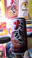 冬ッスね‥‥‥寒いんすけど‥‥‥‥‥寒いし カロリー欲しいッスよね