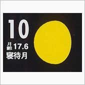 月暦　１２月１０日（水）
