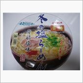 塩対応