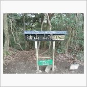 九州初登山！