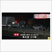 大崎市、東北自動車道の追突事故