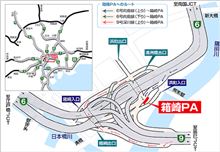 超難関!? 箱崎PAに寄る の巻