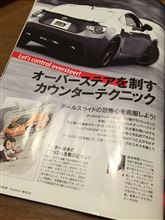 イメージトレーニング