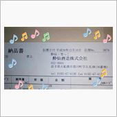 無事に年越し出来そうです♪え ...