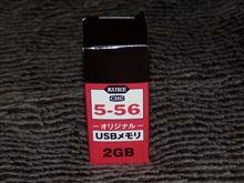 5-56オリジナル