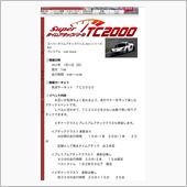 早速申し込みました〜