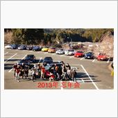 明日は忘年会