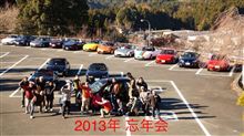 明日は忘年会