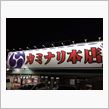今年最後かな〜 ①
