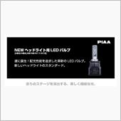 チョイと気になるヘッドライト ...