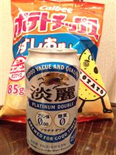 オツカレサマー オツカレサマー