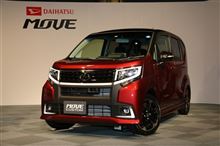 ダイハツ、軽乗用車「ムーヴ」をフルモデルチェンジ