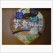 マルちゃん東北かけはし屋芋煮 ...