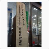 一枚600円のチケット。。。