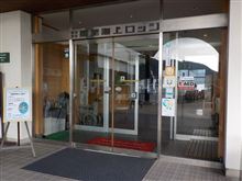 国民宿舎能美海上ロッジ「能美海上ロッジ浴場」 体の芯までポカポカ 国民宿舎能美海上ロッジ「能美海上ロッジ浴場」 体の芯までポカポカ