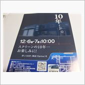 SCREEN10周年とか