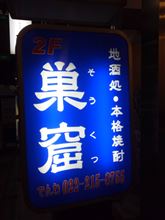 クルマで飲みますオフ