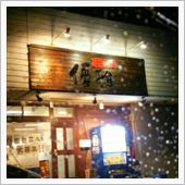 明日のラーメン オフ 案内